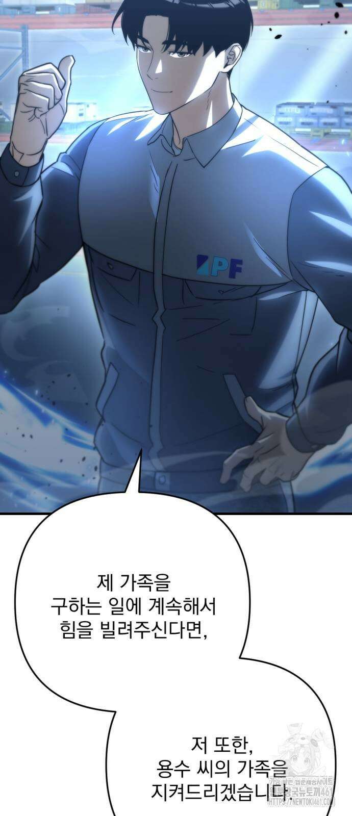 아포칼립스에 물류센터를 숨김 9화 79