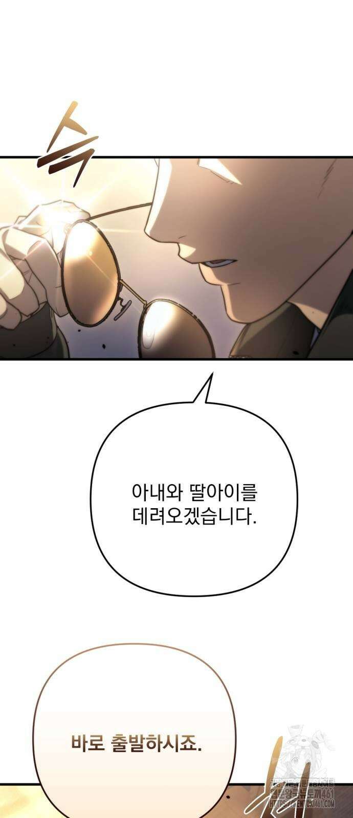 아포칼립스에 물류센터를 숨김 9화 81