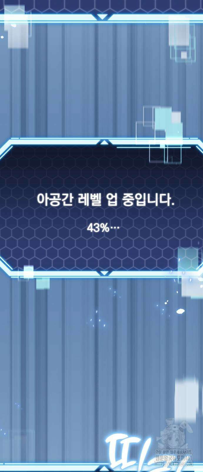 아포칼립스에 물류센터를 숨김 9화 84
