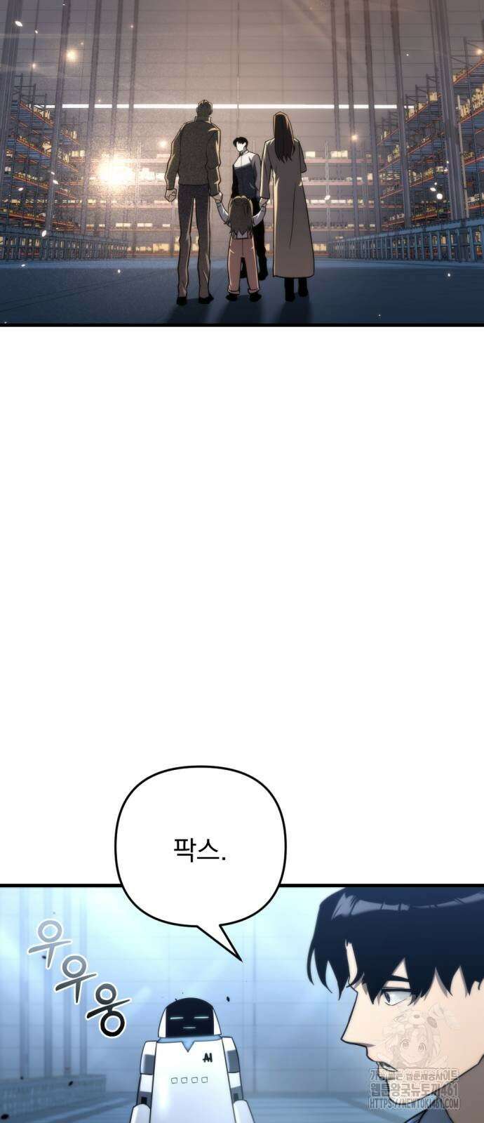 아포칼립스에 물류센터를 숨김 9화 92