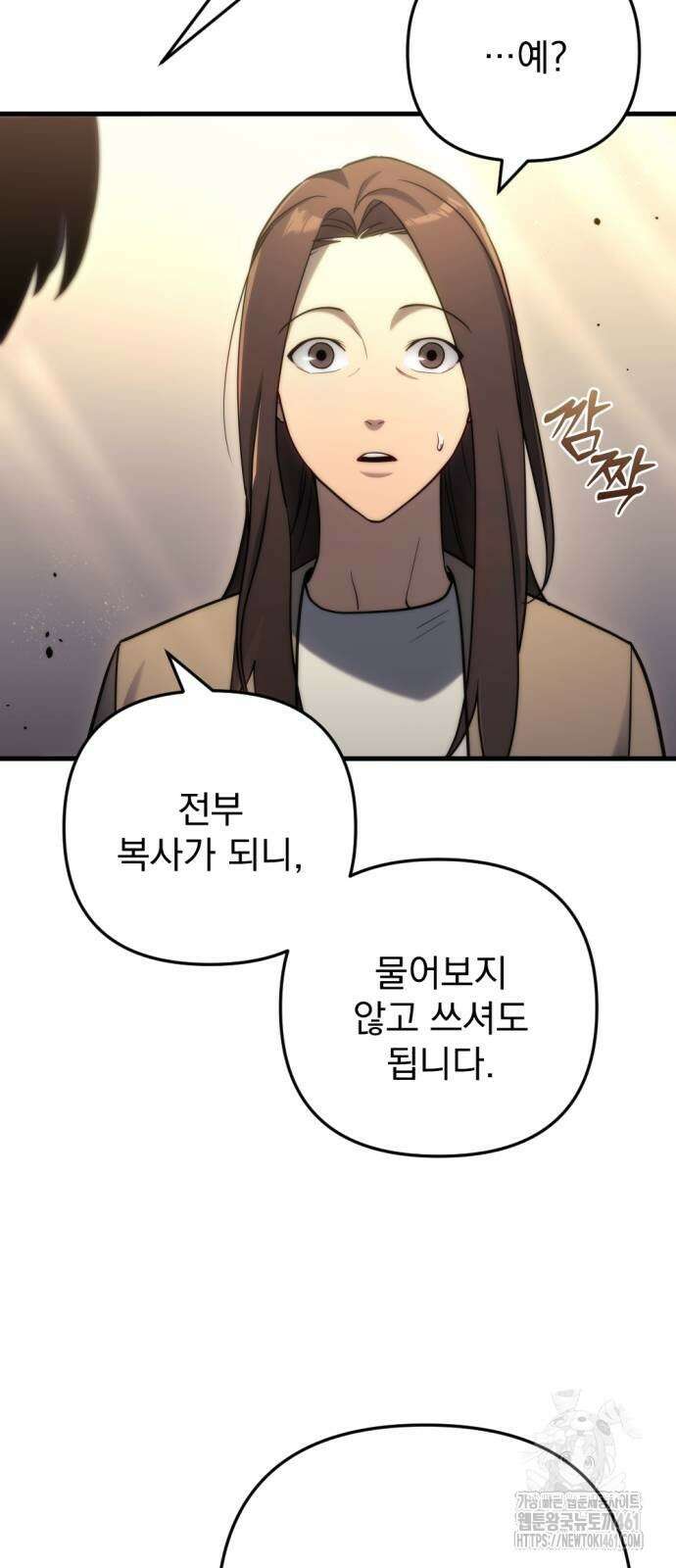 아포칼립스에 물류센터를 숨김 9화 96