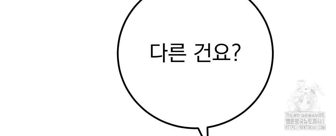 슈드 낫 6화 6