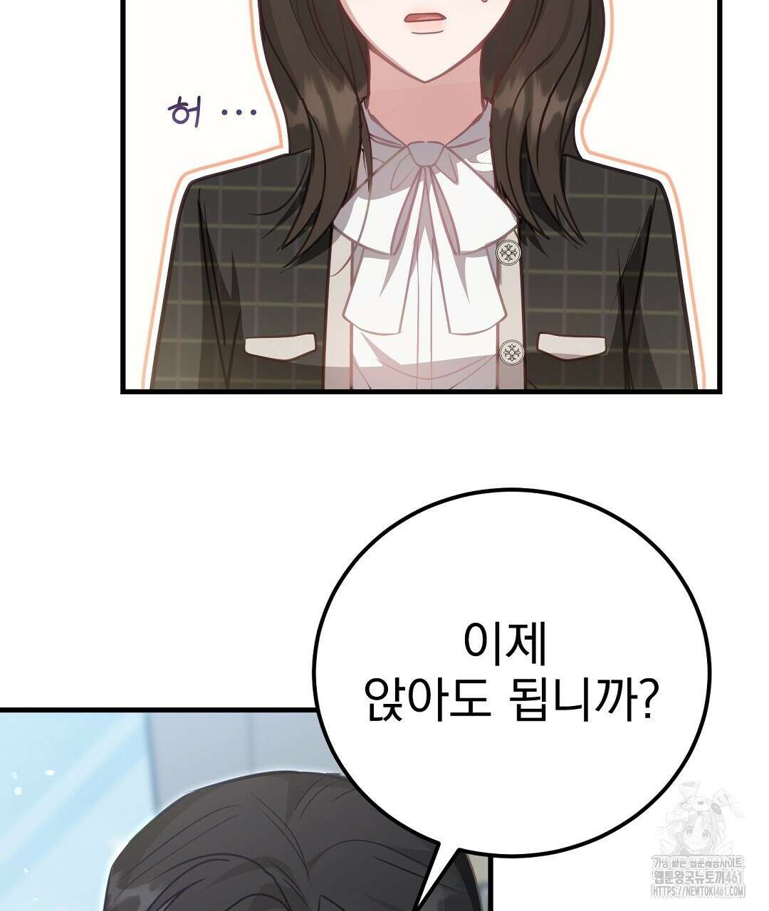 슈드 낫 6화 19