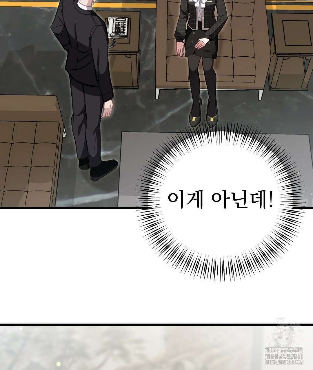 슈드 낫 6화 22