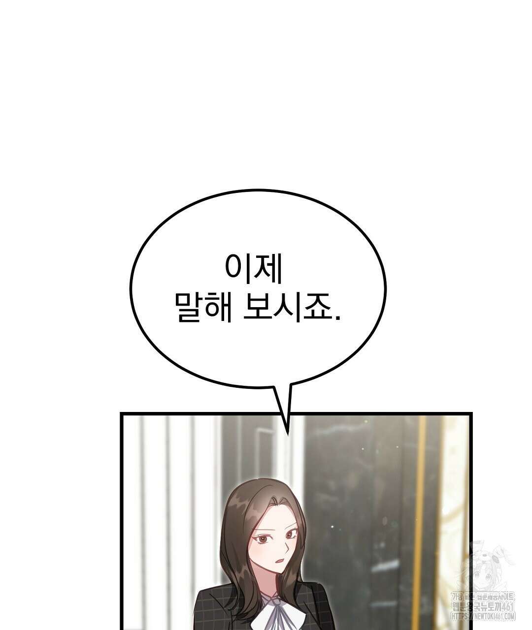 슈드 낫 6화 25