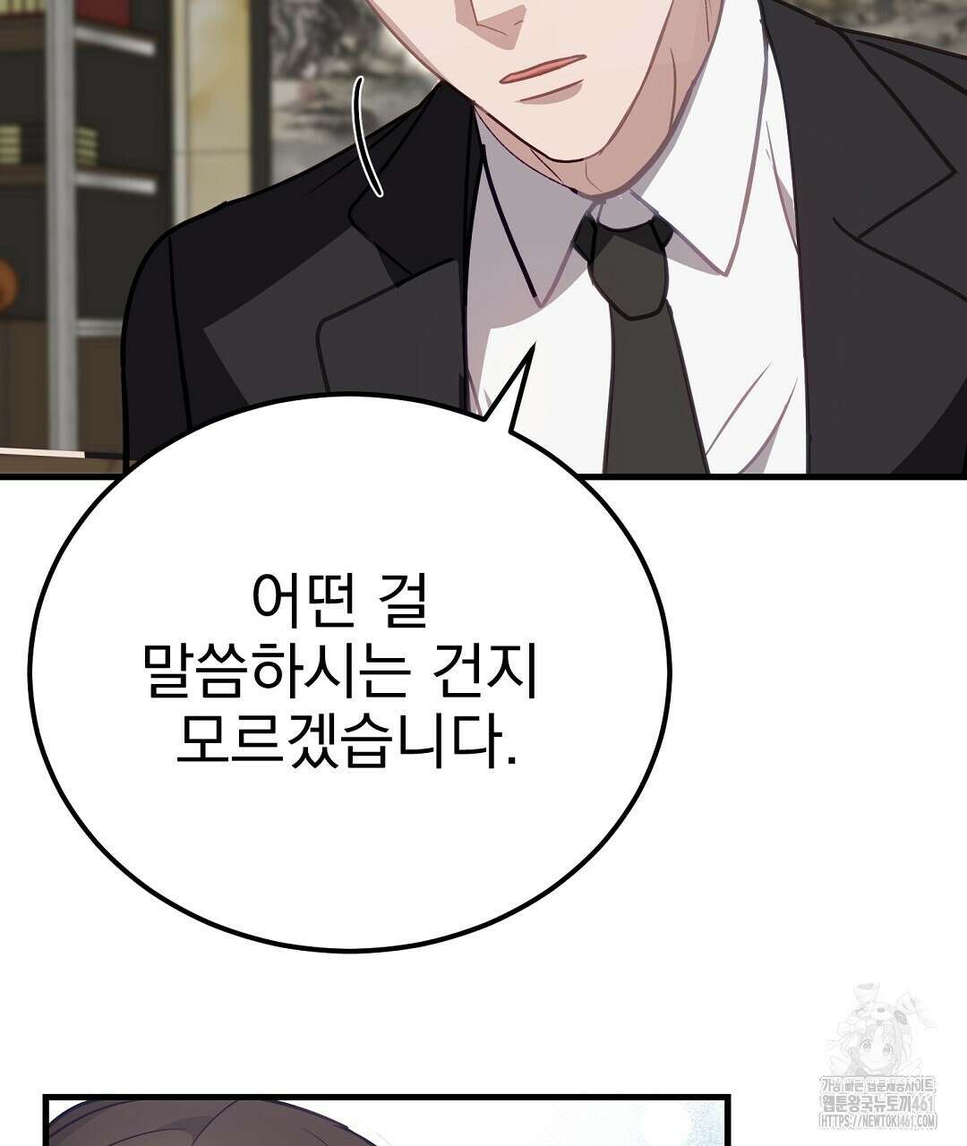 슈드 낫 6화 28