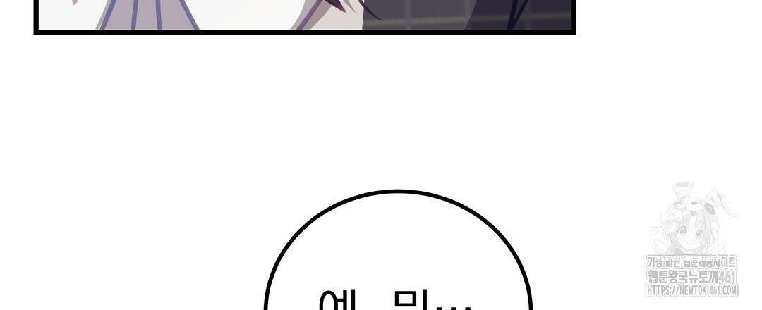 슈드 낫 6화 30