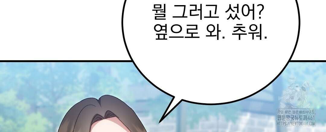 슈드 낫 16화 6