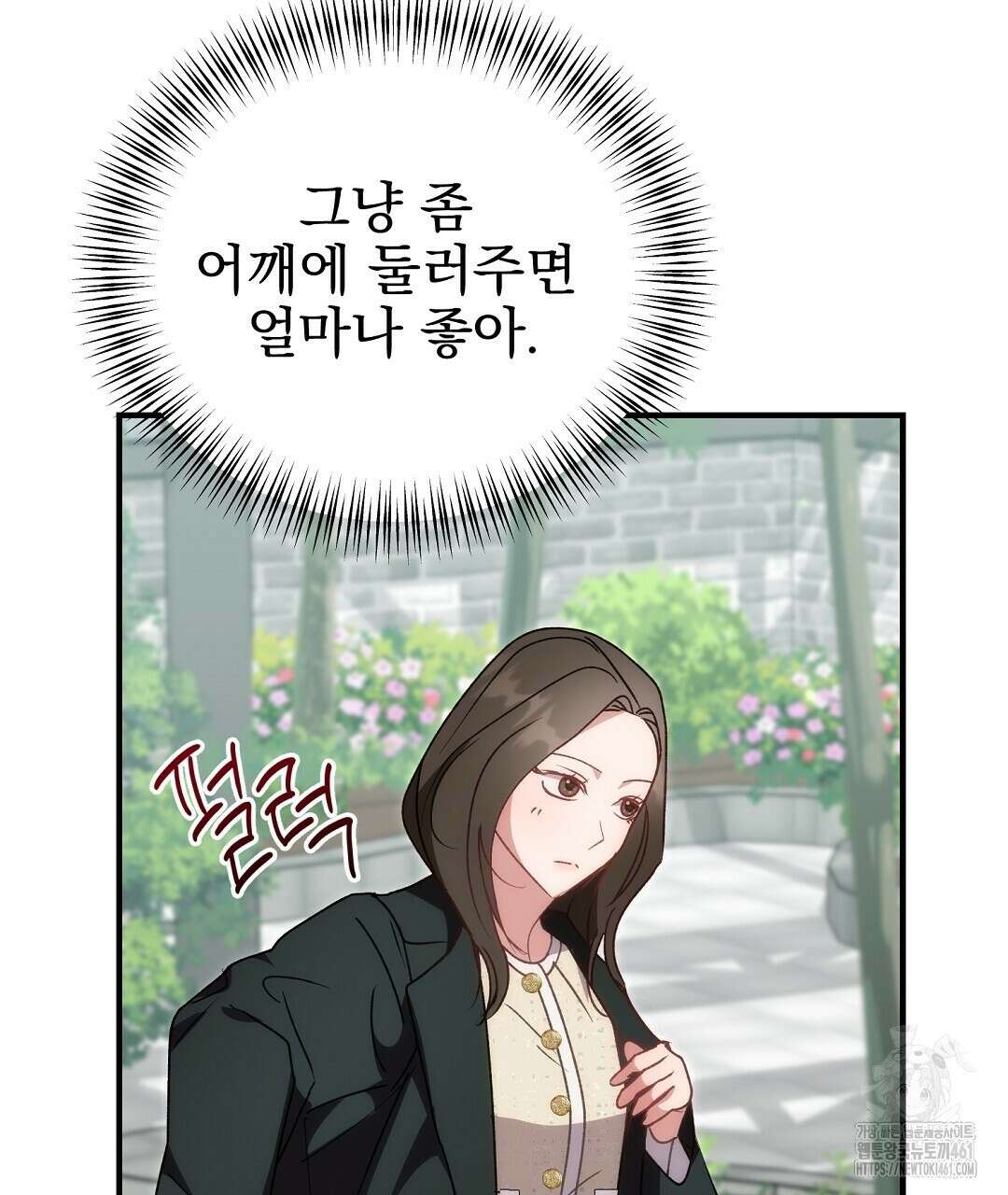 슈드 낫 16화 13