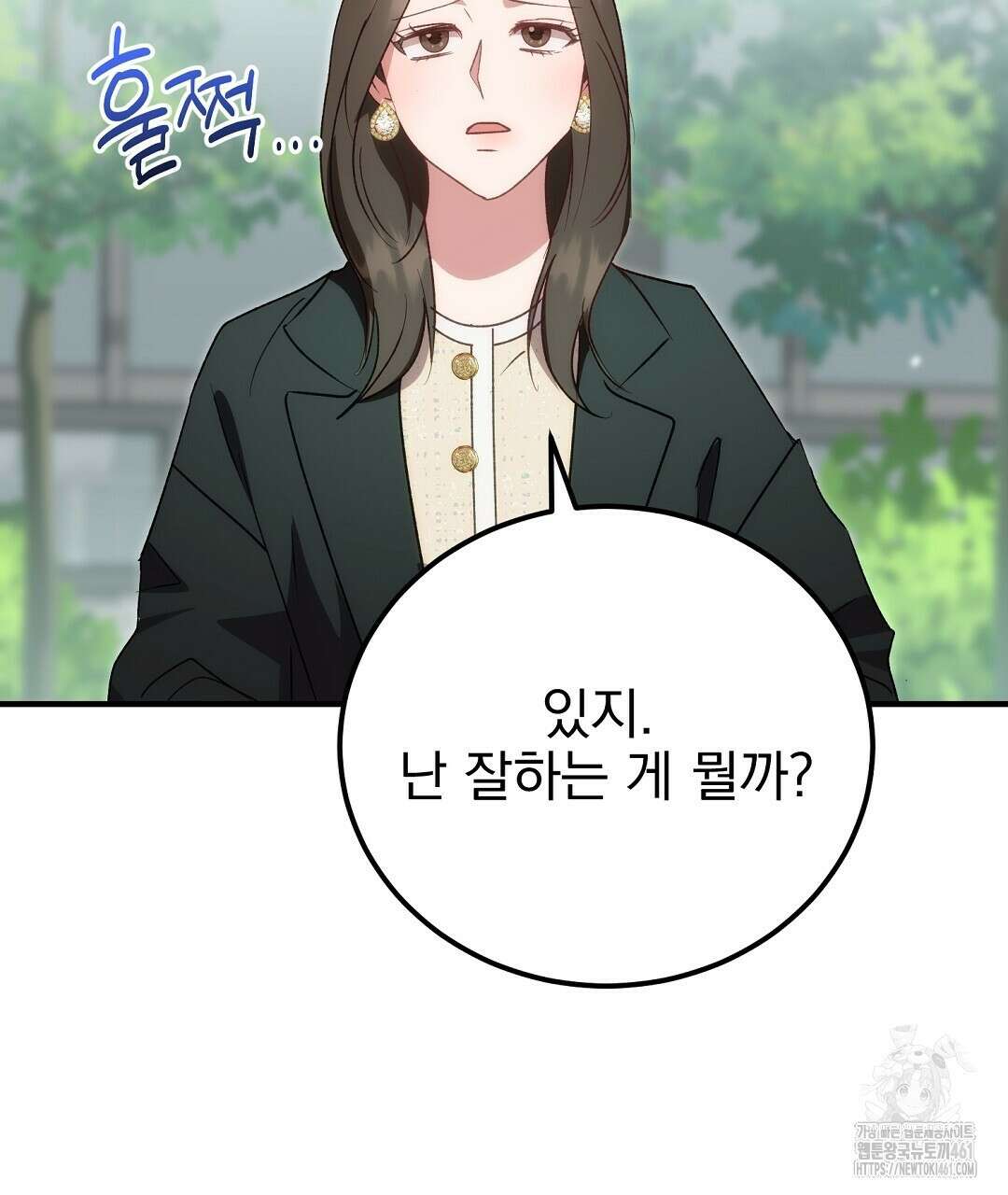 슈드 낫 16화 17