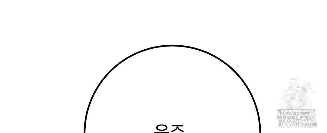 슈드 낫 16화 18