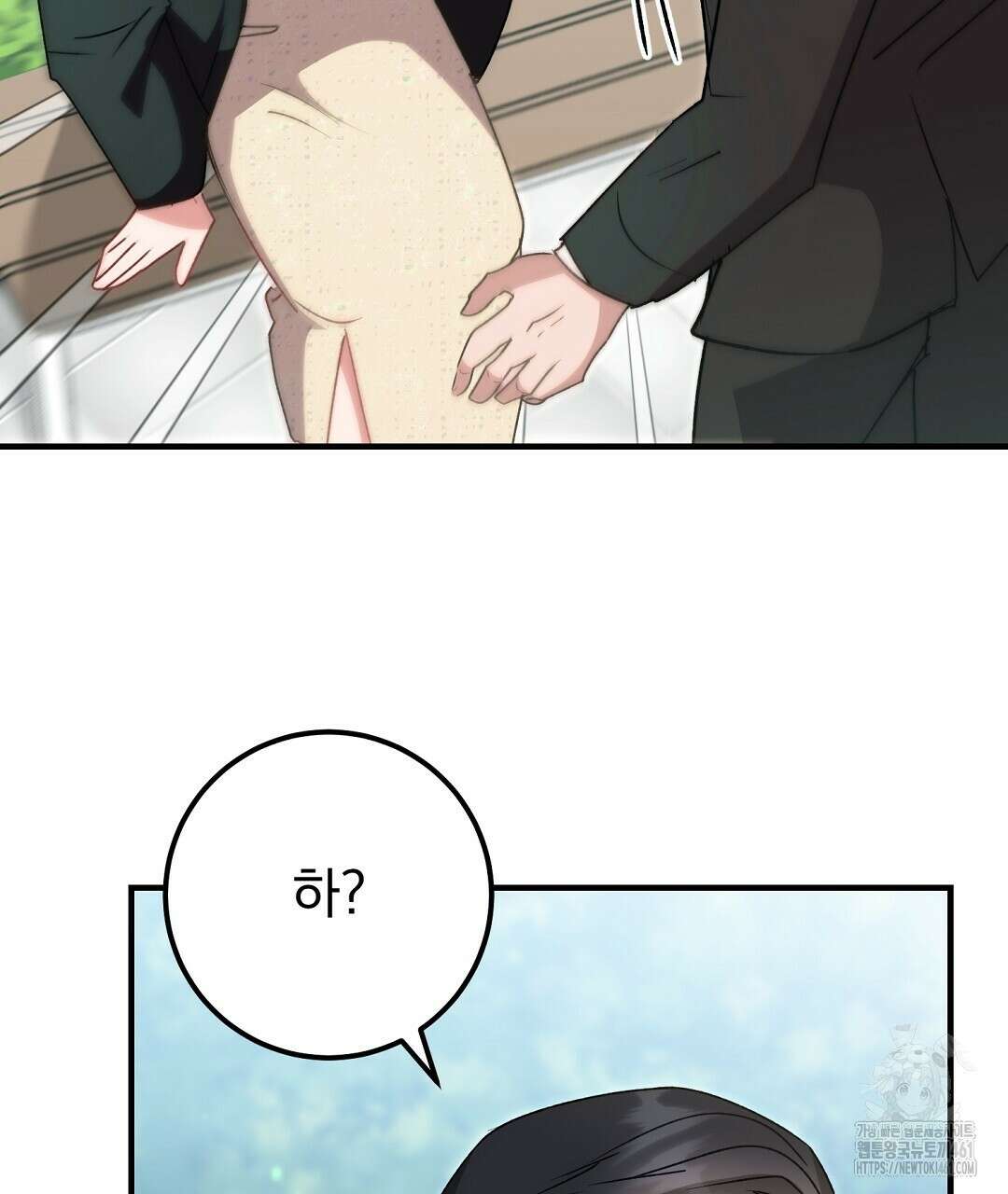 슈드 낫 16화 22