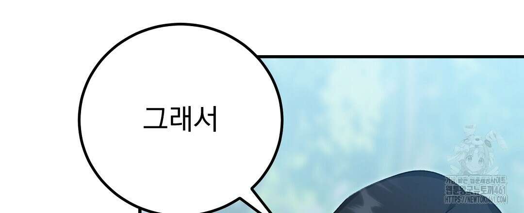 슈드 낫 16화 27