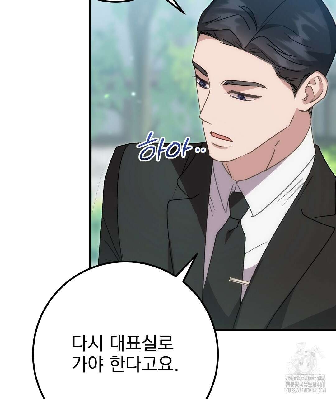 슈드 낫 16화 28