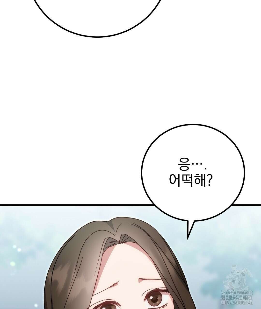 슈드 낫 16화 29