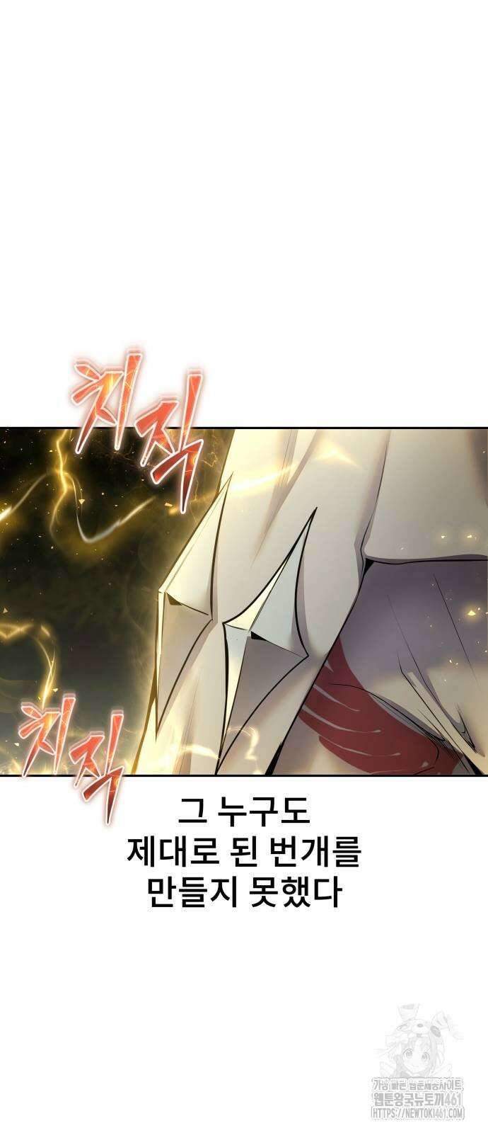 용사보다 너무 강해서 힘을 숨김 62화 5