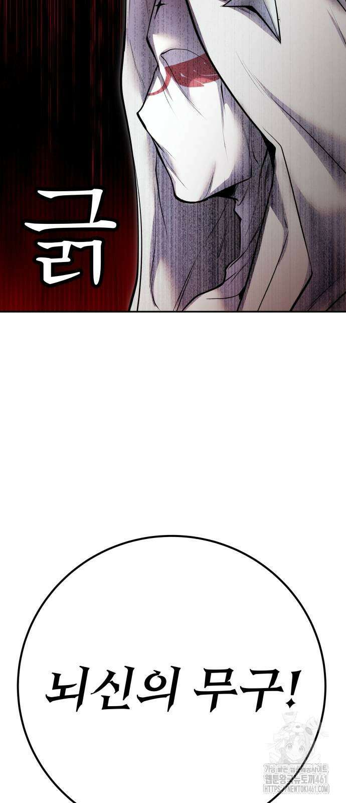 용사보다 너무 강해서 힘을 숨김 62화 12