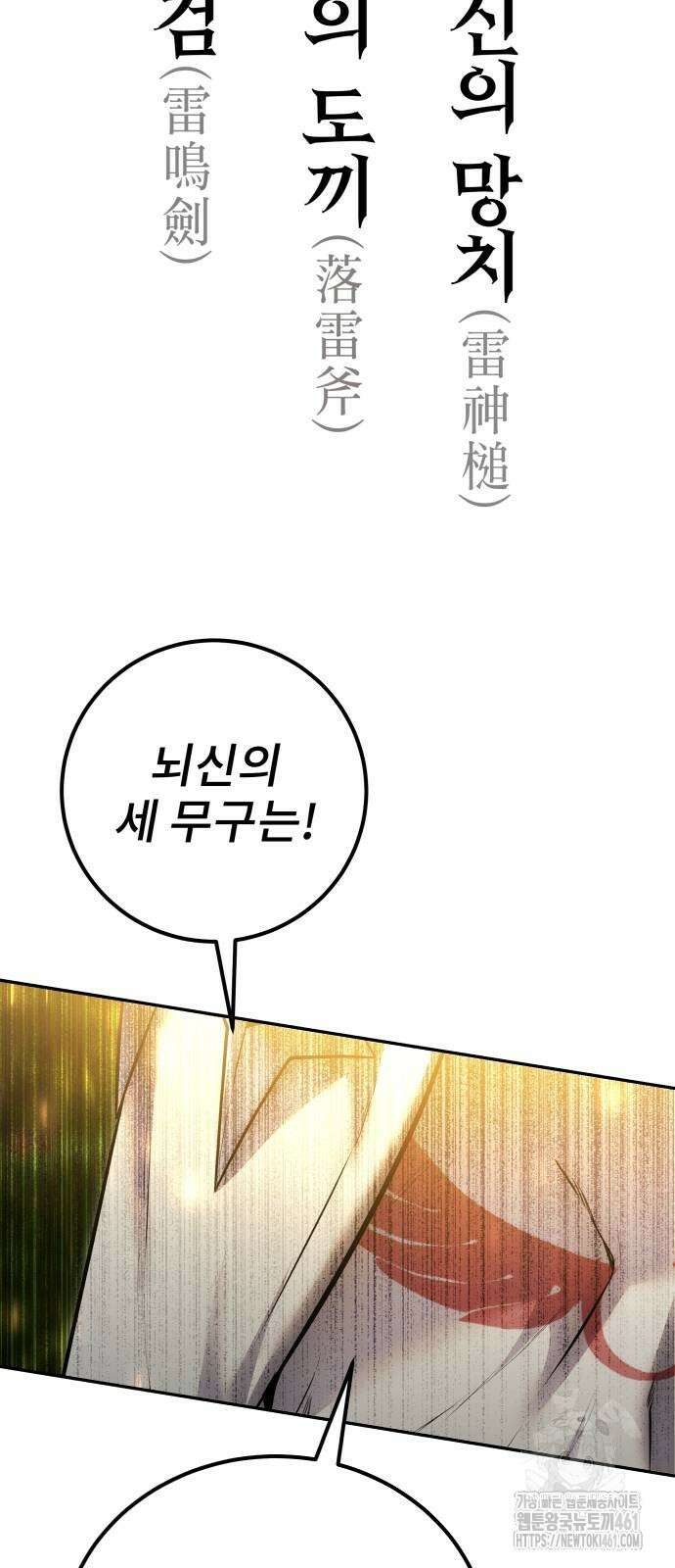 용사보다 너무 강해서 힘을 숨김 62화 15