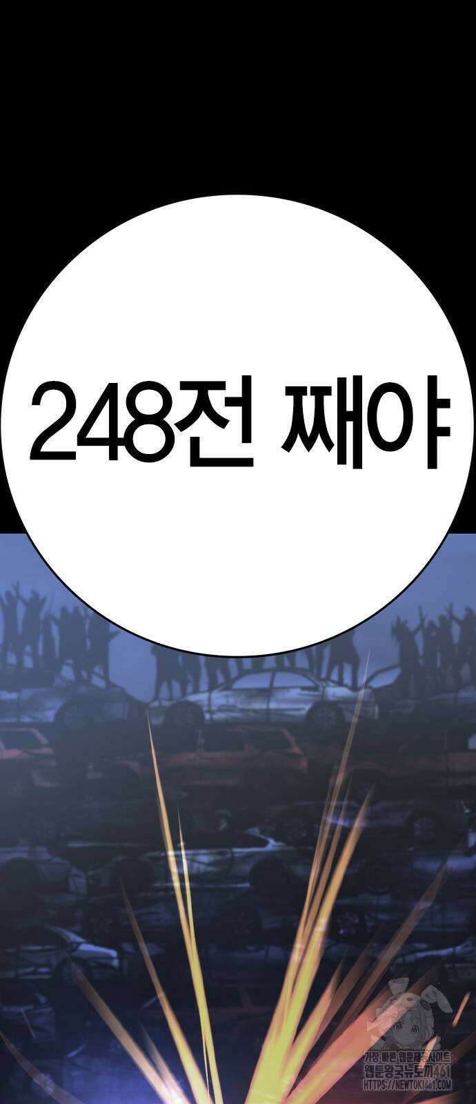 한림체육관 시즌2 92화 3