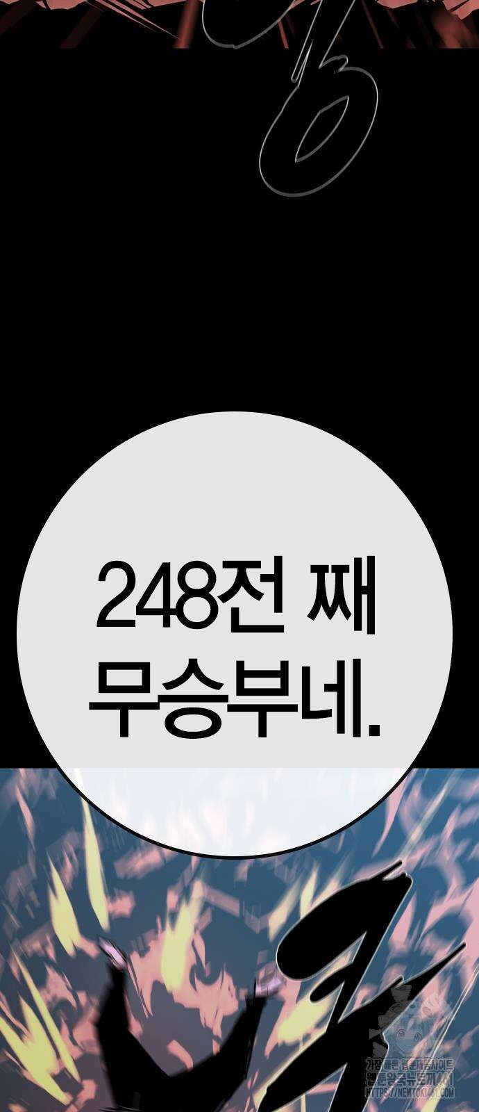 한림체육관 시즌2 92화 6