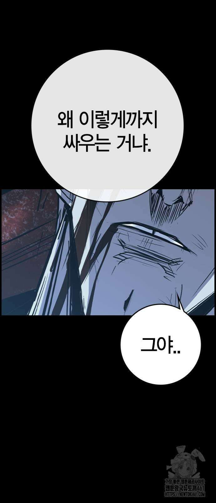 한림체육관 시즌2 92화 10