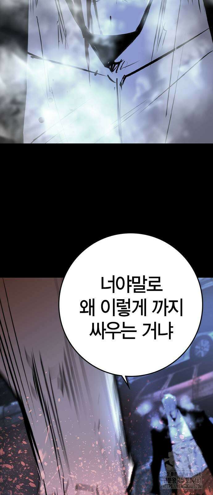 한림체육관 시즌2 92화 13