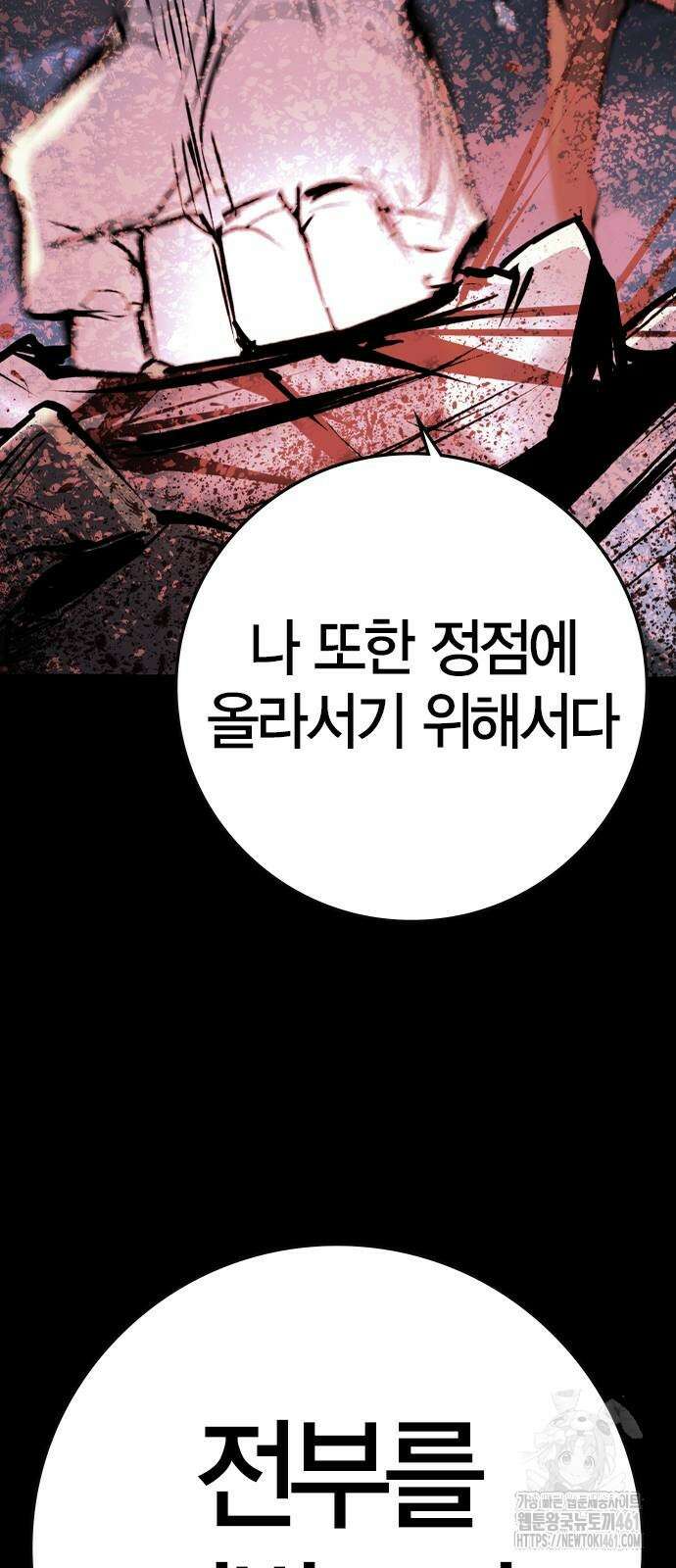 한림체육관 시즌2 92화 14