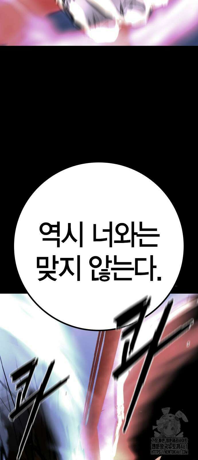 한림체육관 시즌2 92화 21