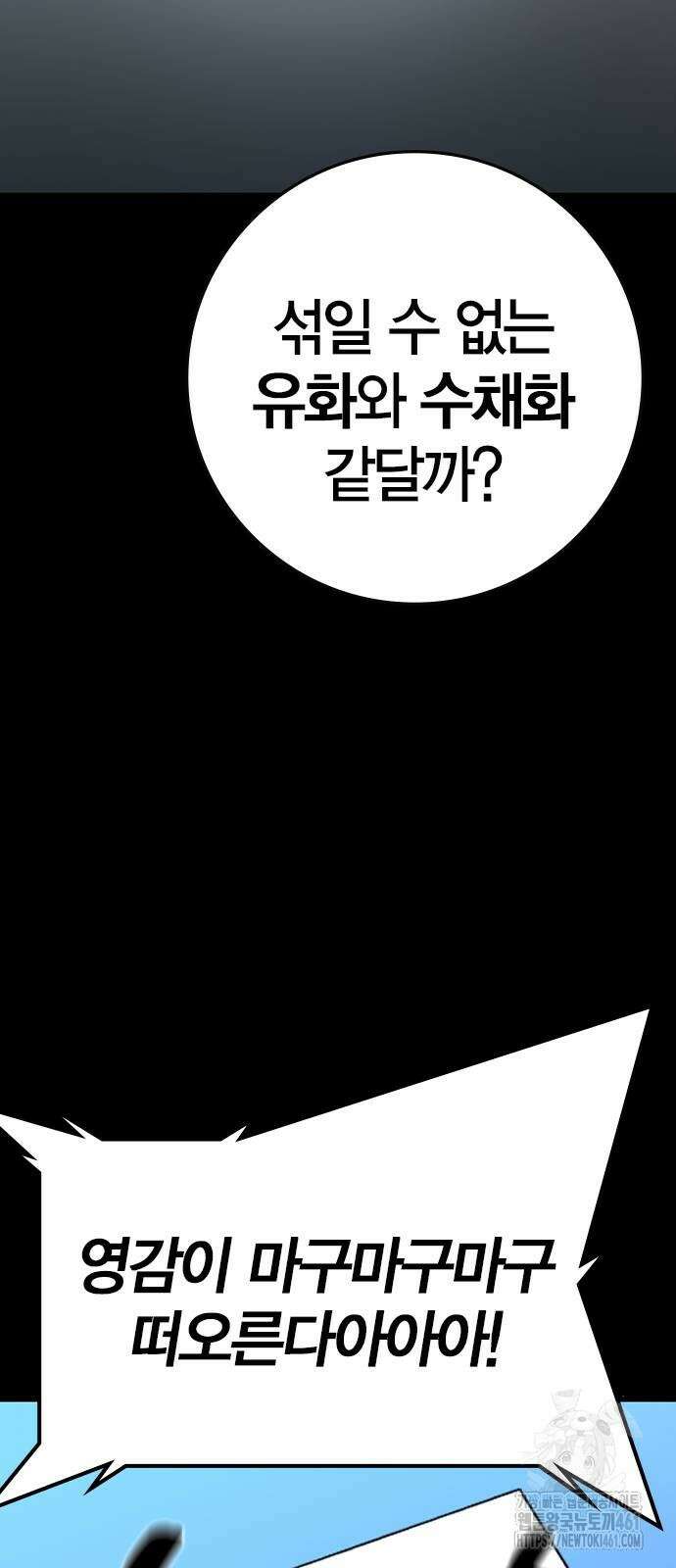 한림체육관 시즌2 92화 26