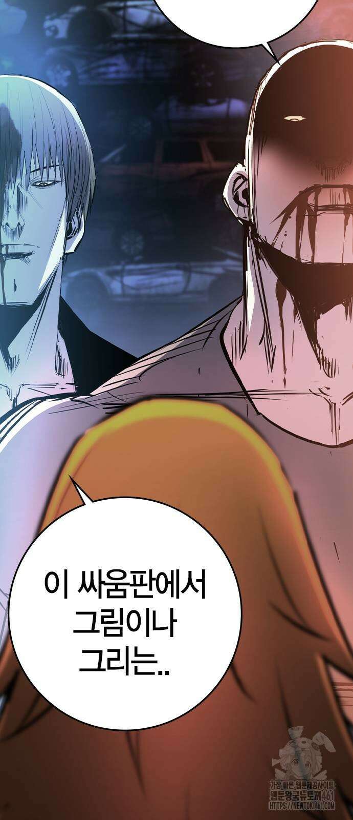한림체육관 시즌2 92화 28
