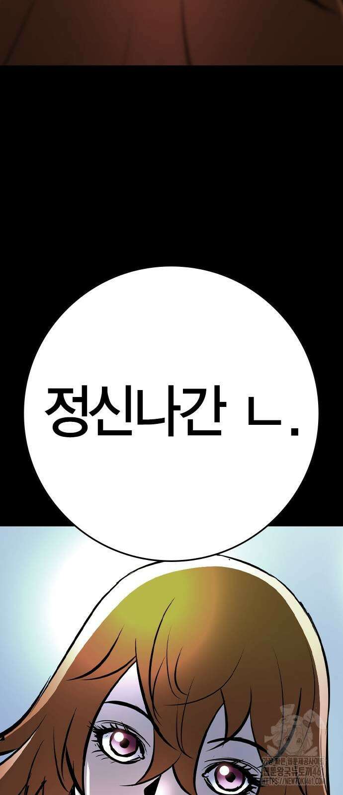 한림체육관 시즌2 92화 29