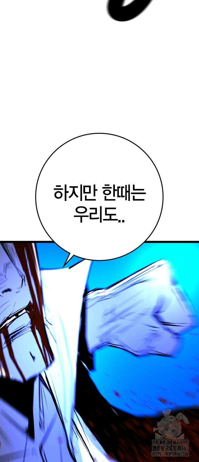 한림체육관 시즌2 92화 51
