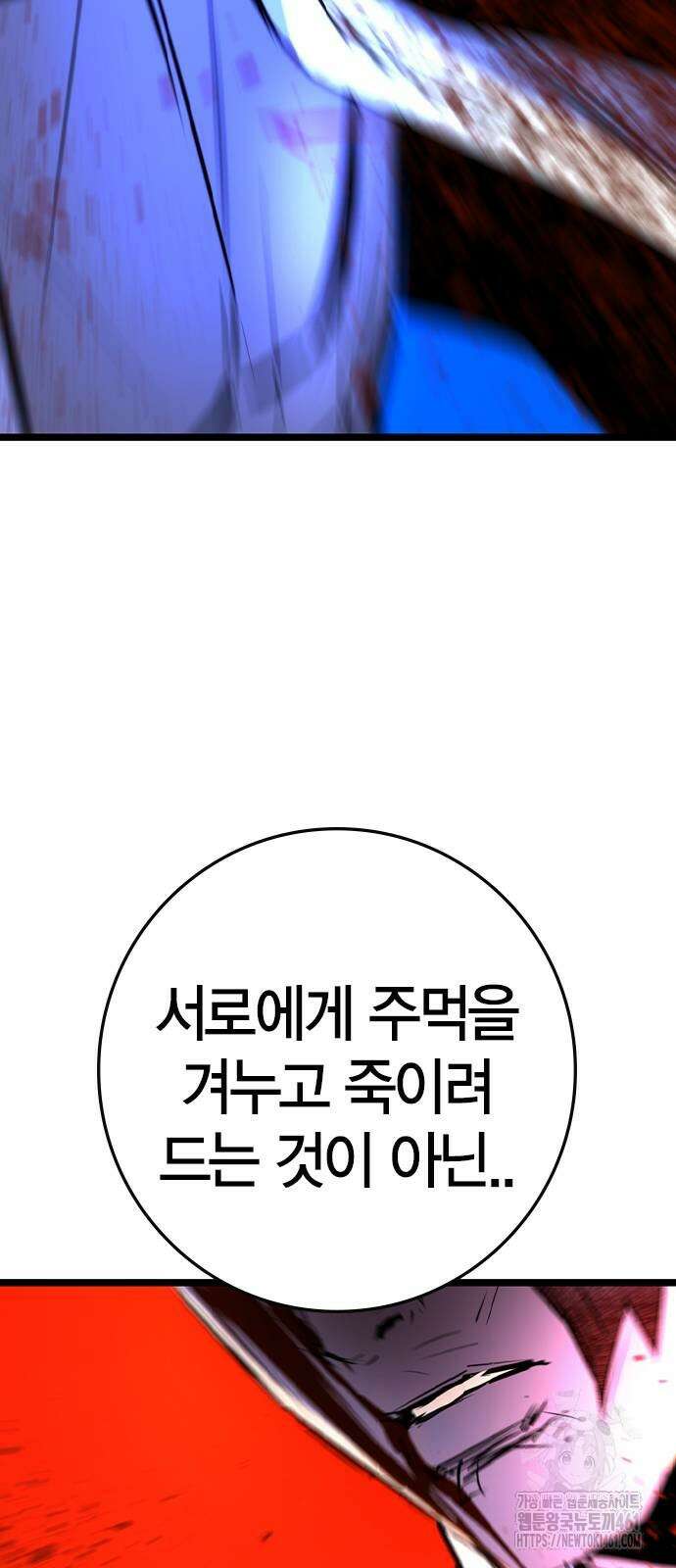한림체육관 시즌2 92화 52