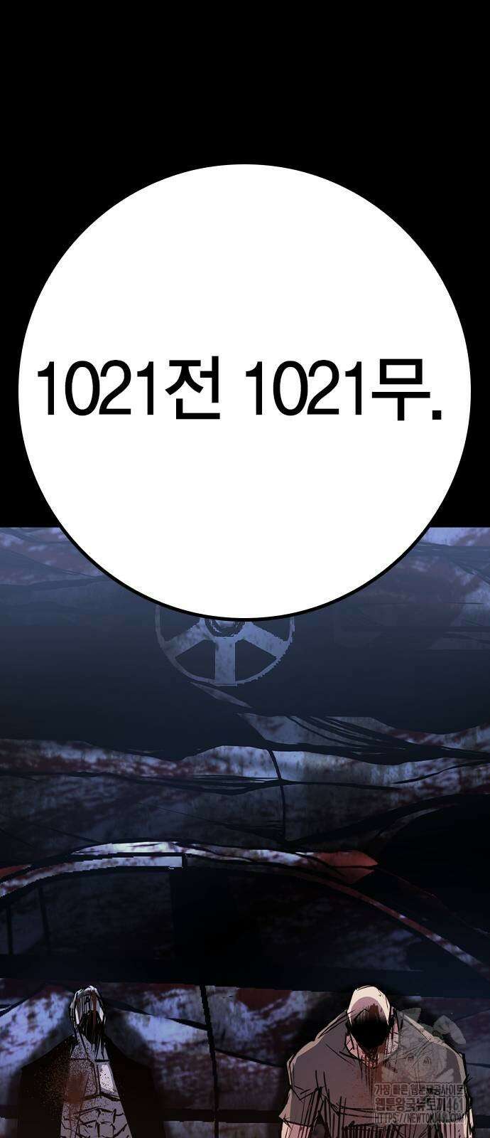 한림체육관 시즌2 92화 59