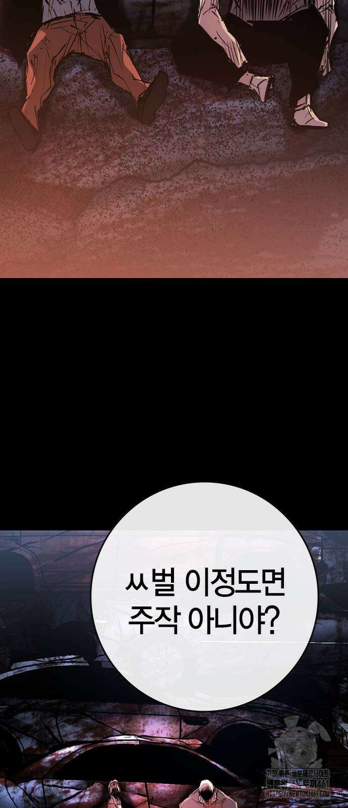 한림체육관 시즌2 92화 60