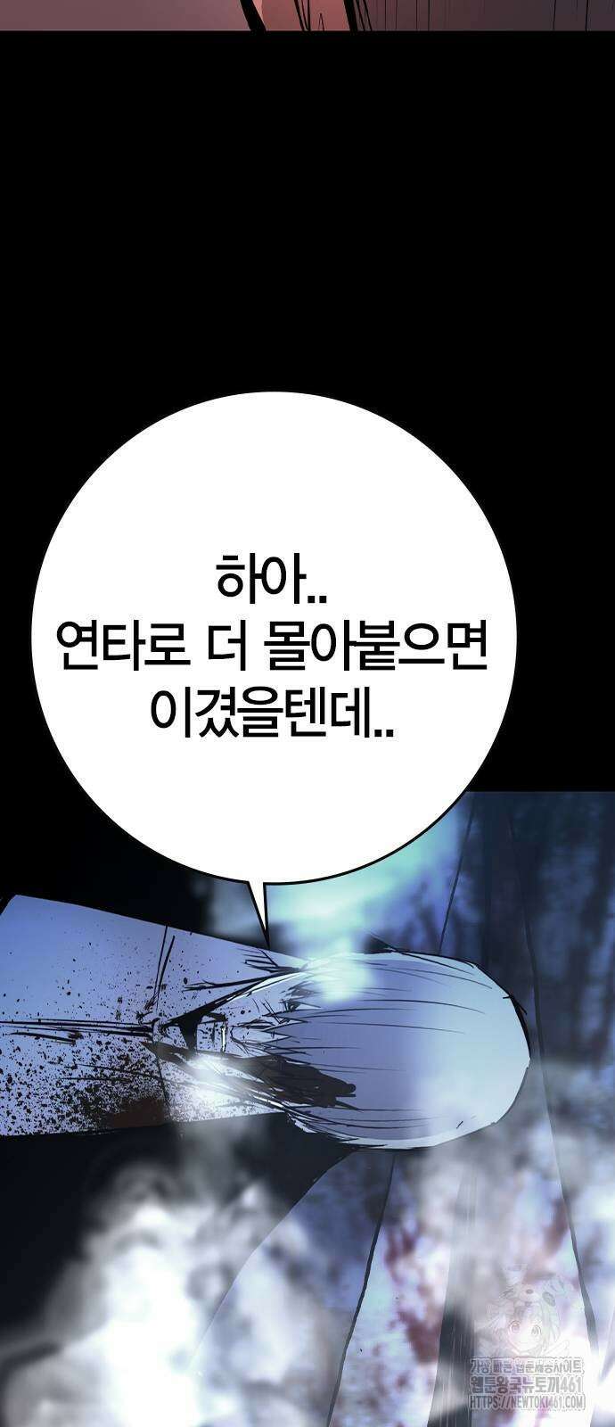 한림체육관 시즌2 92화 62