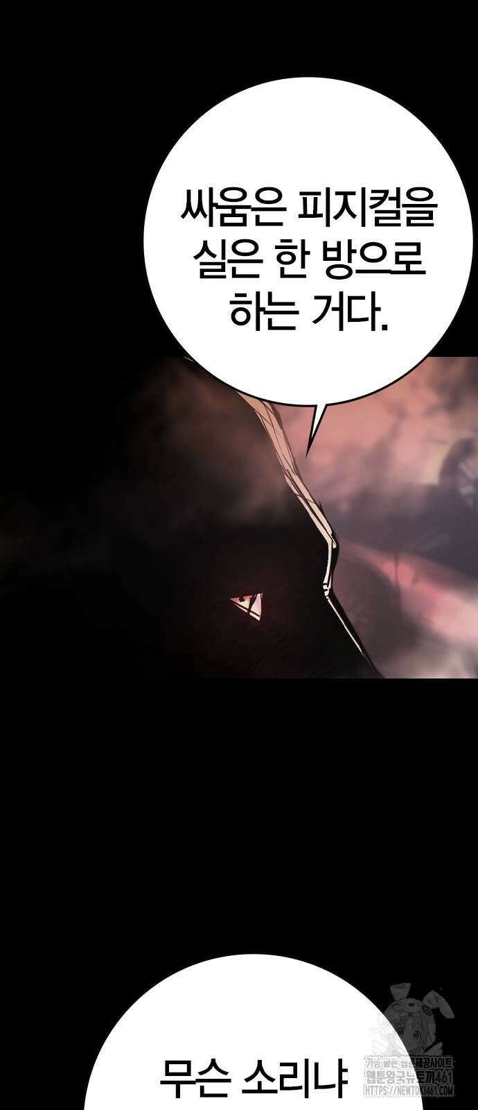 한림체육관 시즌2 92화 64