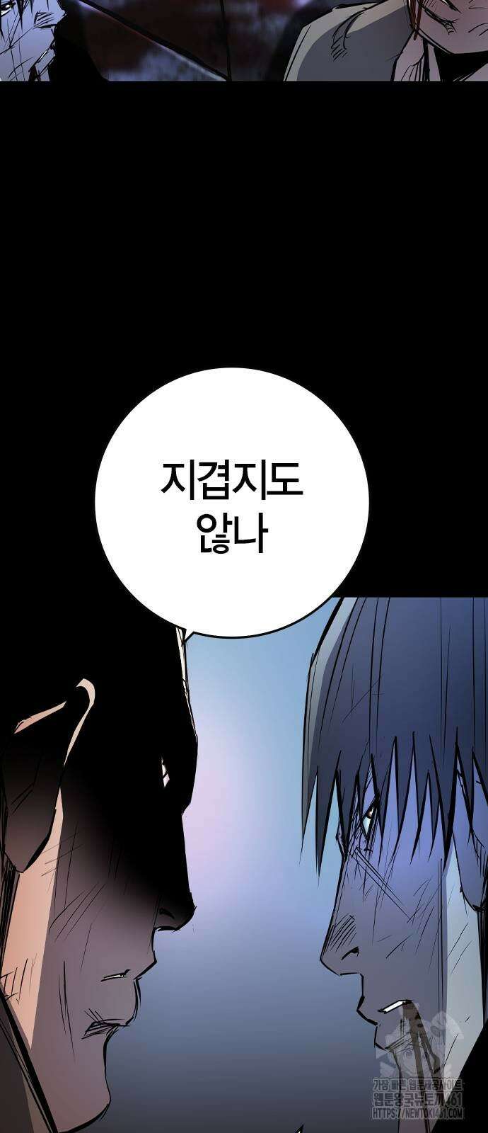 한림체육관 시즌2 92화 67