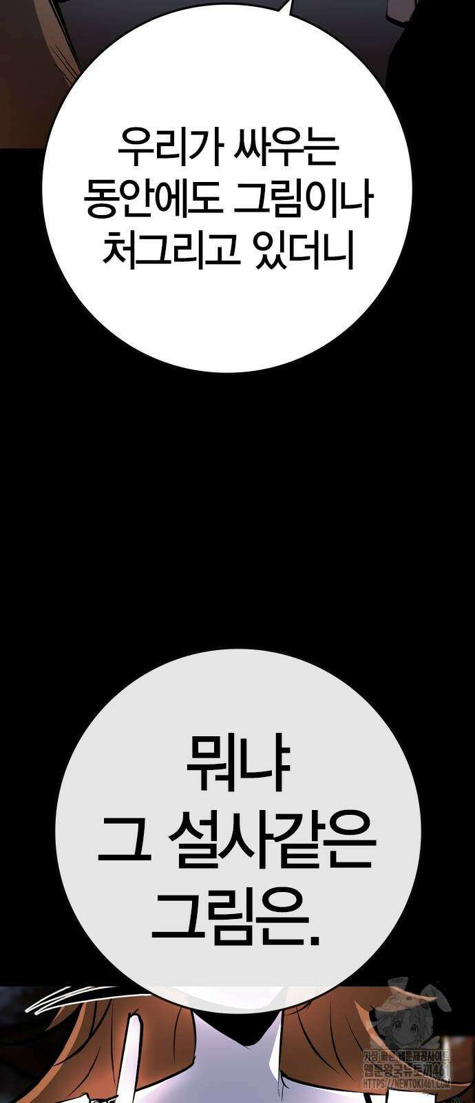 한림체육관 시즌2 92화 68
