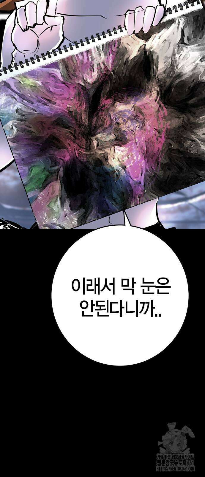 한림체육관 시즌2 92화 69