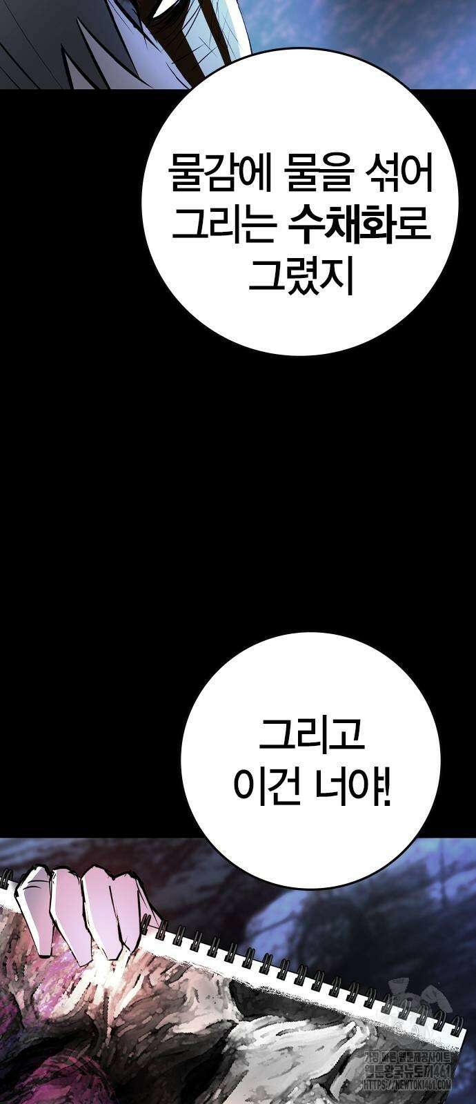 한림체육관 시즌2 92화 71