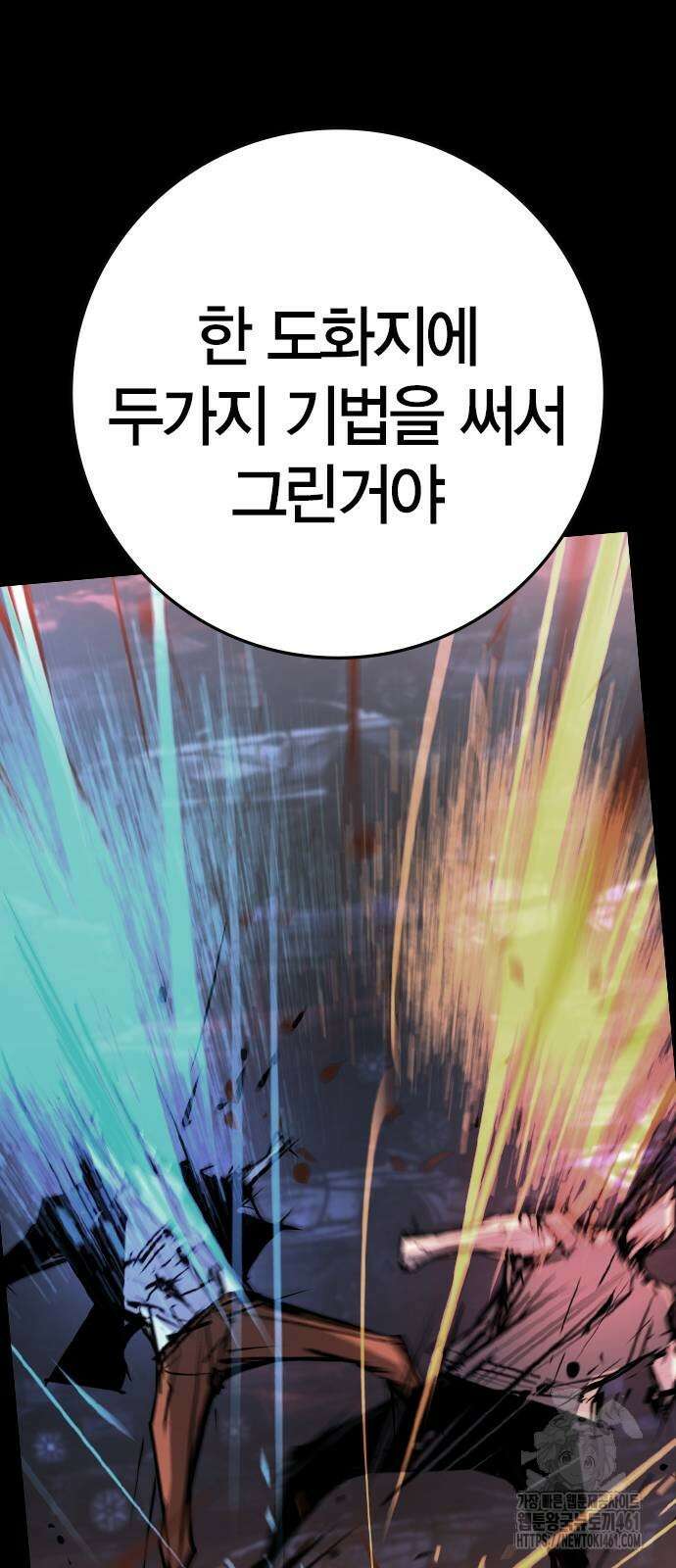 한림체육관 시즌2 92화 73