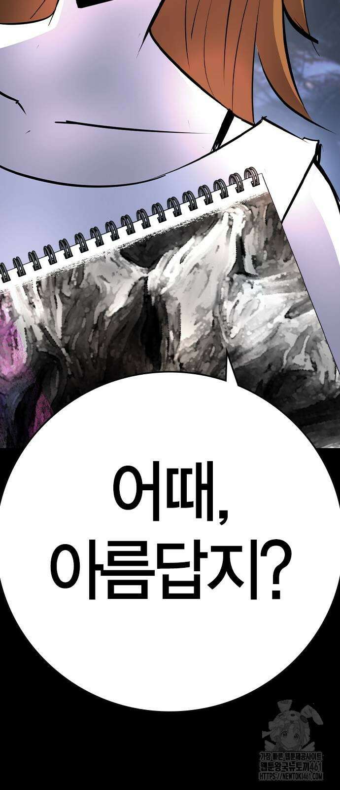 한림체육관 시즌2 92화 75