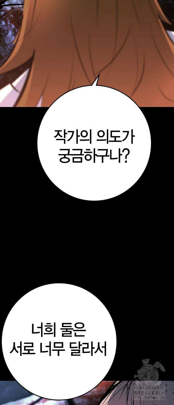 한림체육관 시즌2 92화 77