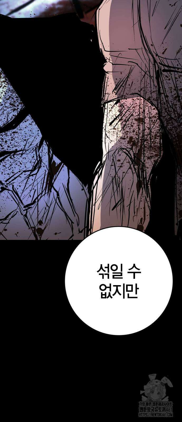 한림체육관 시즌2 92화 78