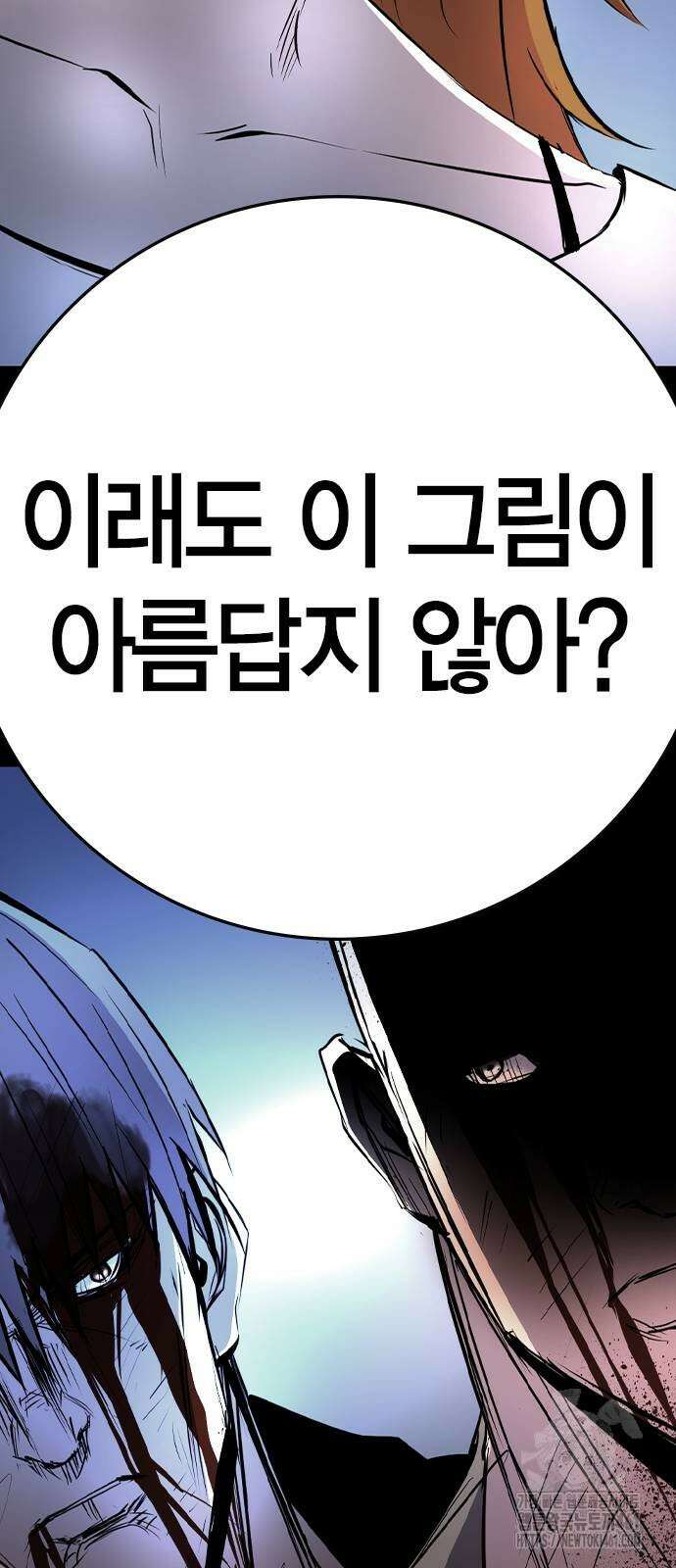 한림체육관 시즌2 92화 82