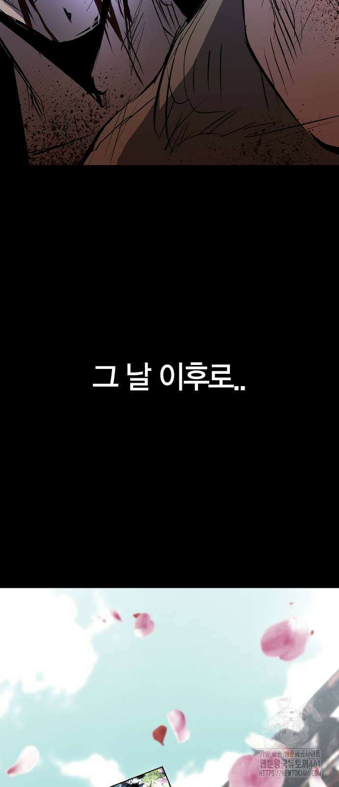 한림체육관 시즌2 92화 83