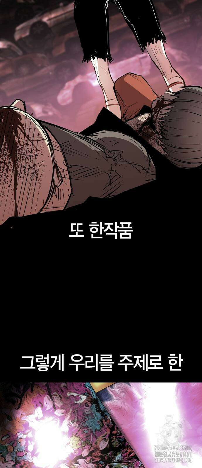 한림체육관 시즌2 92화 86