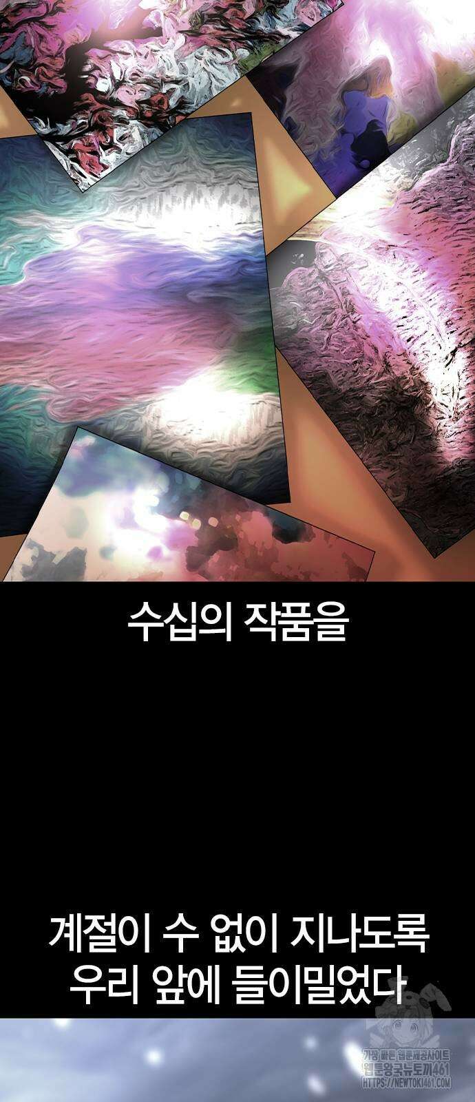 한림체육관 시즌2 92화 87