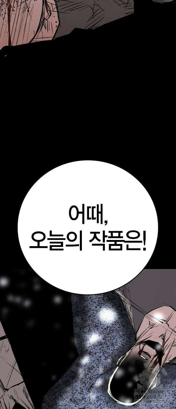 한림체육관 시즌2 92화 89